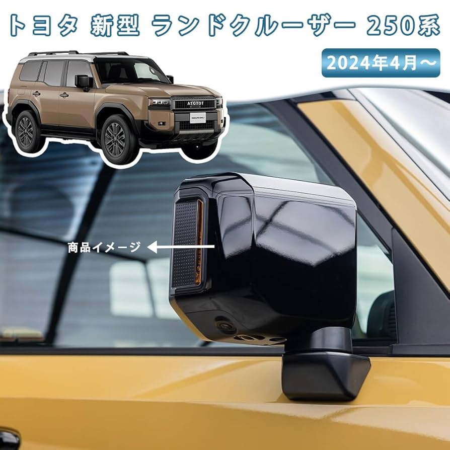 ランドクルーザー250 リアガーニッシュ　ミラー　ドアハンドル　ラプターライナー ランドクルーザー250 リアガーニッシュ ミラー ドアハンドル